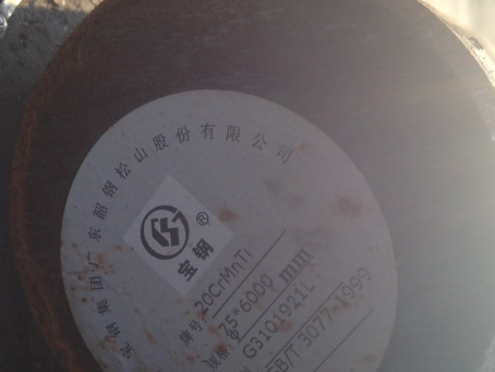 大厂20CrMnTi合金结构钢