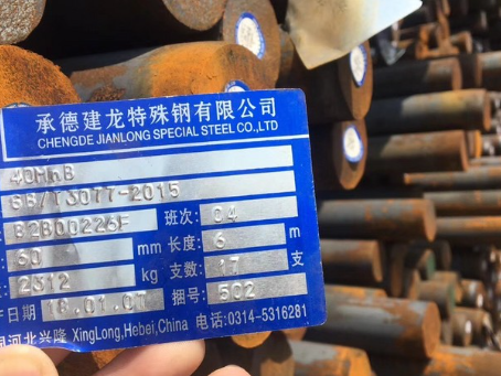 大厂40MnB合金结构钢