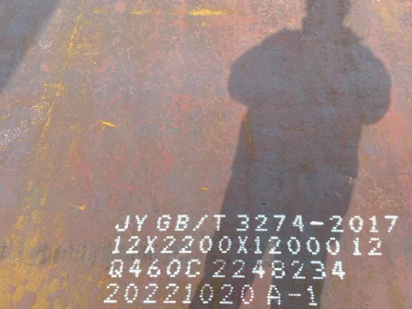 大厂Q460高强钢板