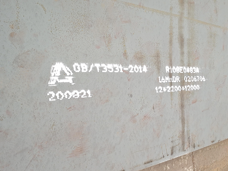 大厂容器板-16MnDR